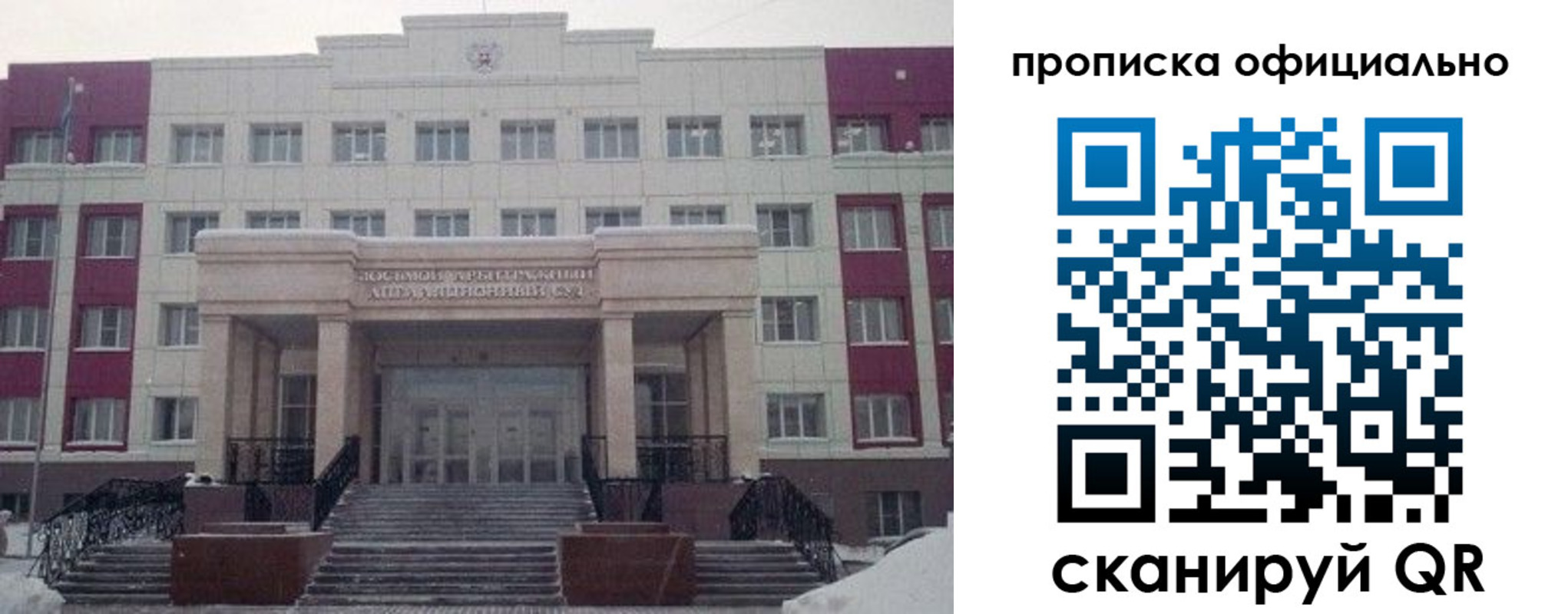 временная регистрация для школы в Киришах